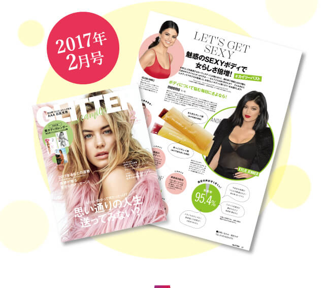 2017年2月号
