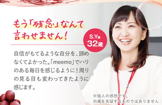 ミーモで出産前のハリツヤ、豊かさをキープしてます！