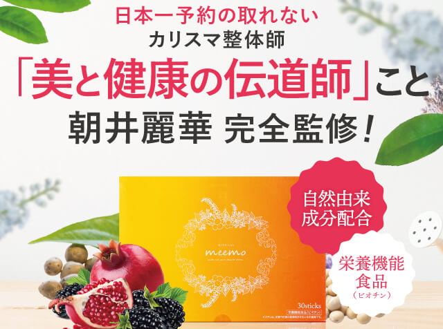 「おっぱい番長」こと朝井麗華 完全監修！