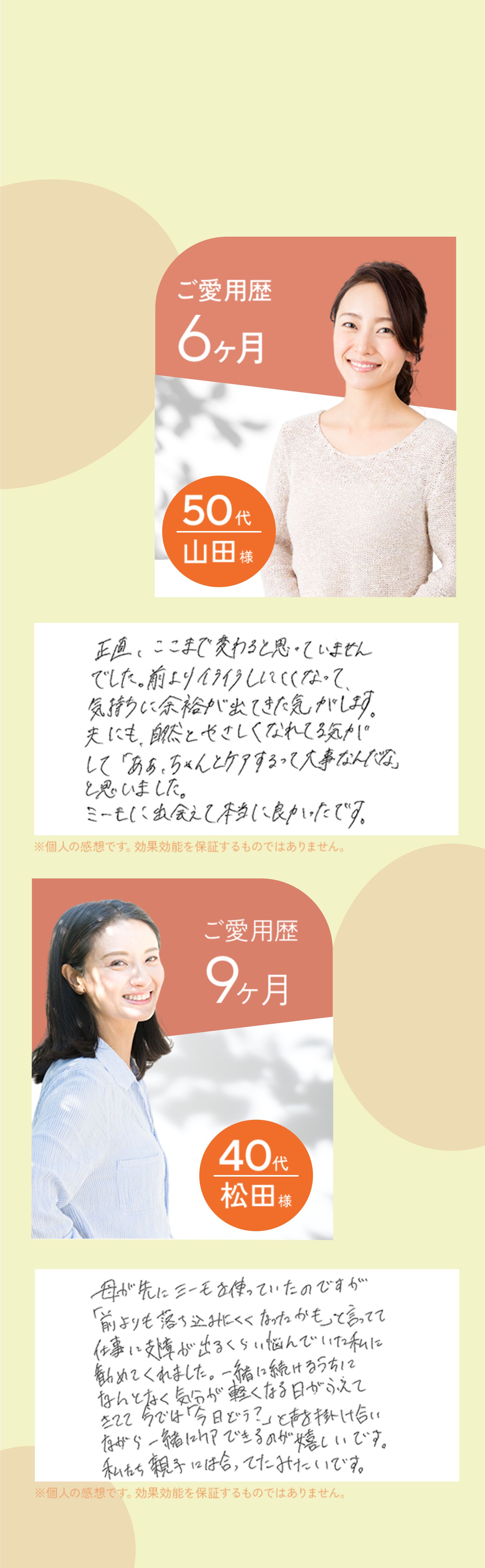 fd07-voice-01-bg.jpg