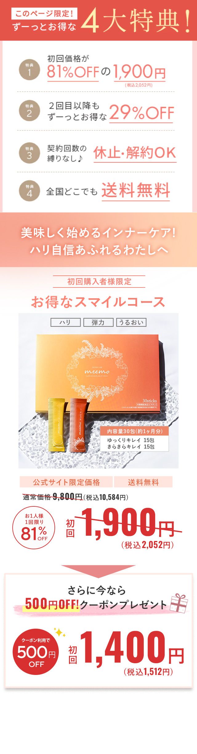 offer02.jpg