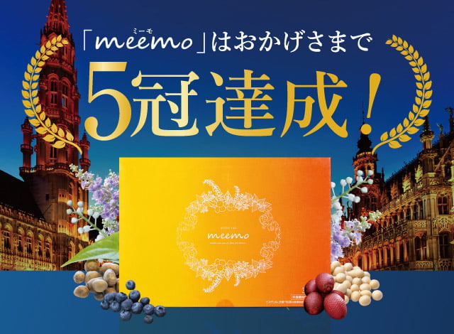 meemoはおかげさまで6冠達成しました！
