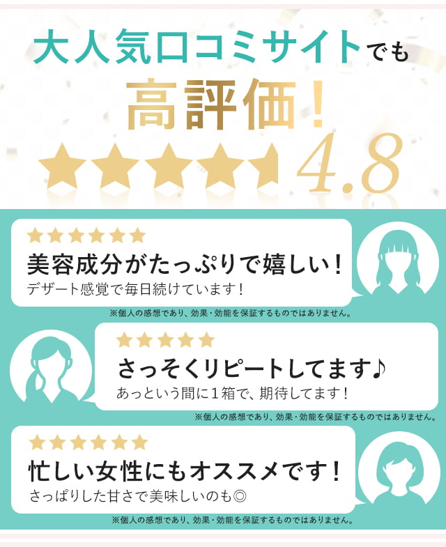 口コミサイトでも高評価！
