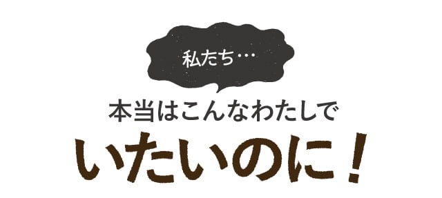 どうしたらいいか分からなくて、悩んでいます！