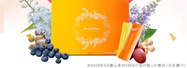 meemoパッケージ
