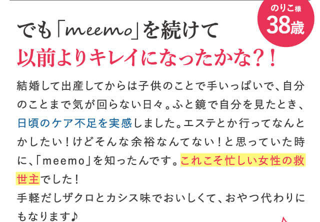 これこそ忙しい女性の救世主でした！