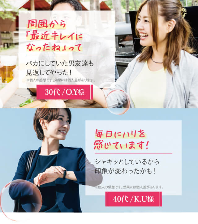 周囲から「最近キレイになったね」って