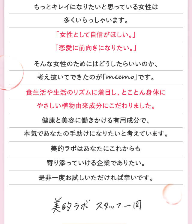 「女性らしさがなくて自分に自信を失ってしまう。」「恋愛に前向きになれない。」