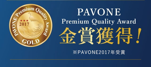 PAVONE 金賞獲得！