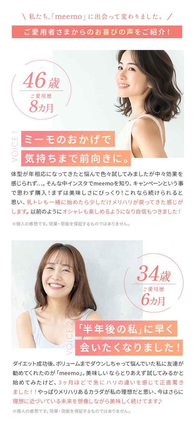 meemo｜ミーモ】朝井麗華監修ボディケアゼリー