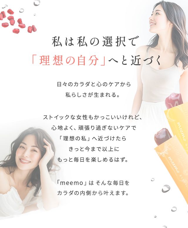 超美品 meemo｜ミーモ】朝井麗華監修ボディケアゼリー アロマグッズ