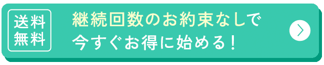 お申し込みはこちら