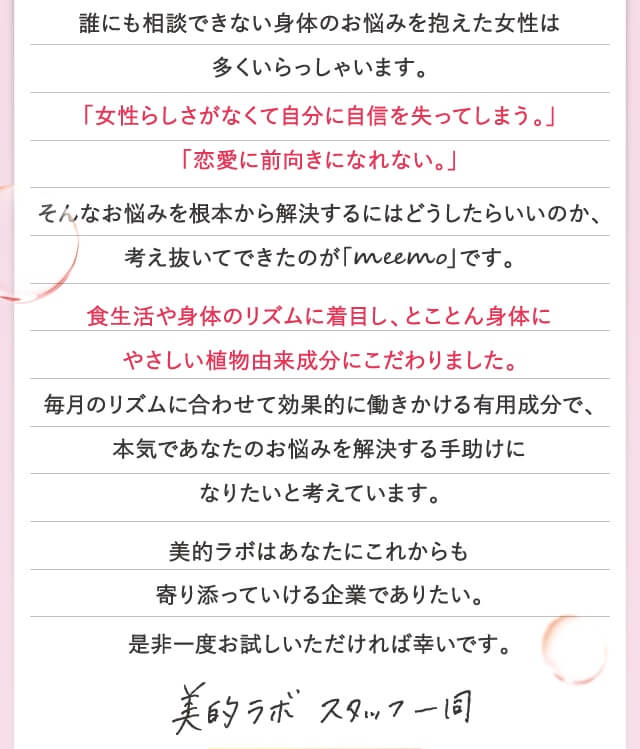 「女性らしさがなくて自分に自信を失ってしまう。」「恋愛に前向きになれない。」