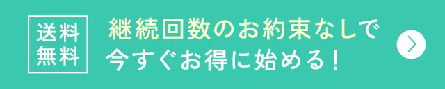 お申し込みはこちら