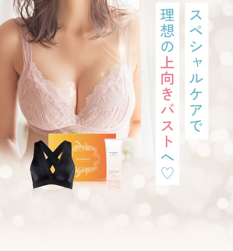 特別セットを今すぐチェックする