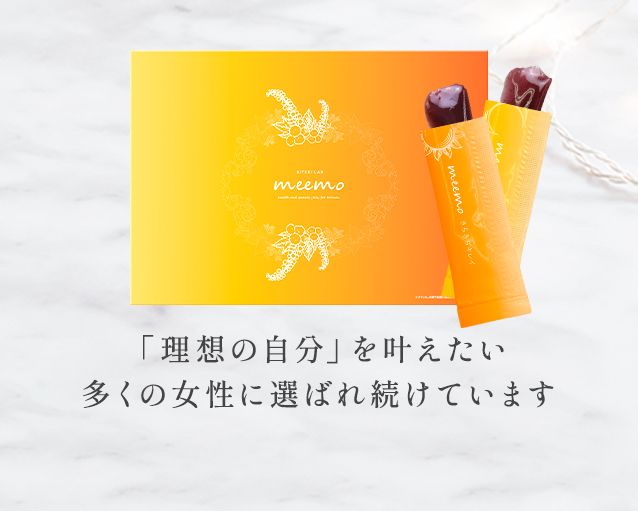 meemo｜ミーモ】朝井麗華監修ボディケアゼリー｜美的ラボ《公式》