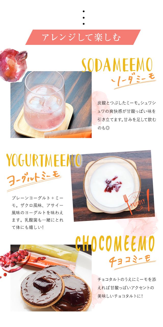 アレンジして楽しむ