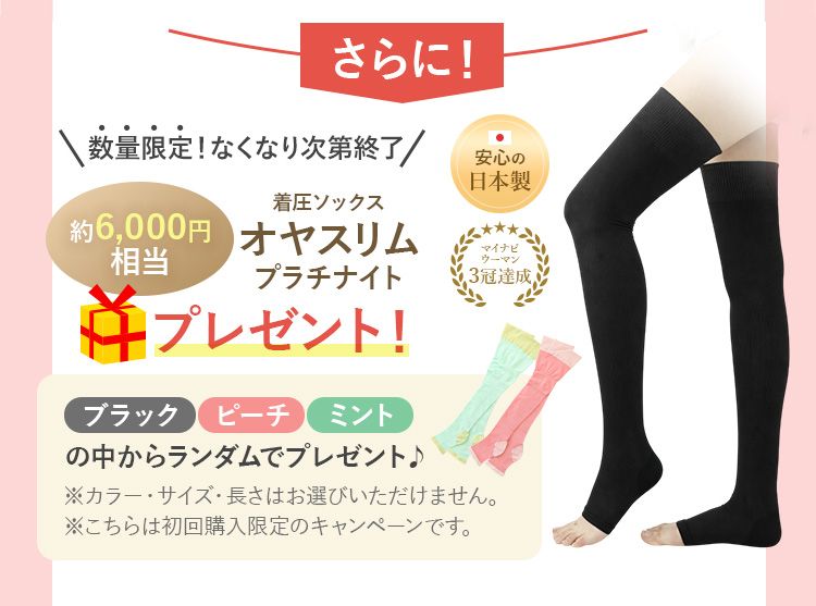 オヤスリムプレゼント